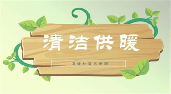 山西大同今年將大力提升建筑能效，推進(jìn)可再生能源建筑應(yīng)用